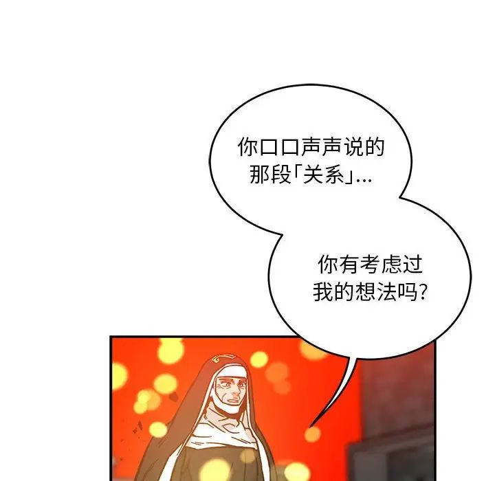 亲爱的你-Liebling!第128话