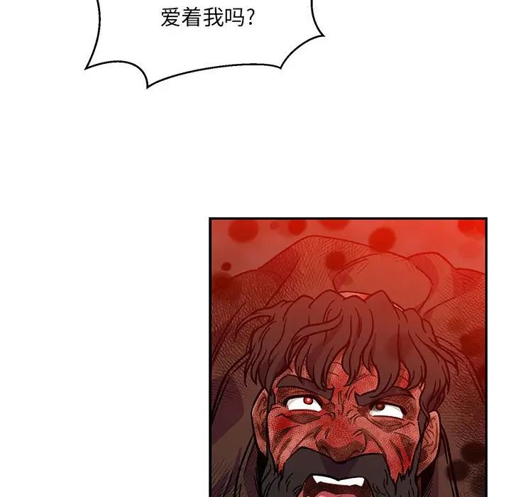 亲爱的你-Liebling!第128话