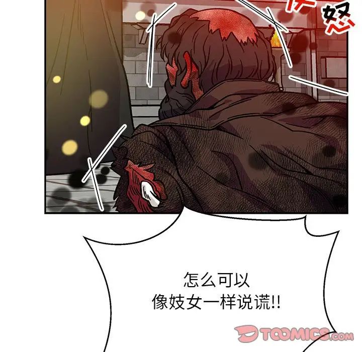 亲爱的你-Liebling！第128话