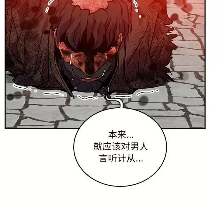 親愛的你-Liebling！第128話