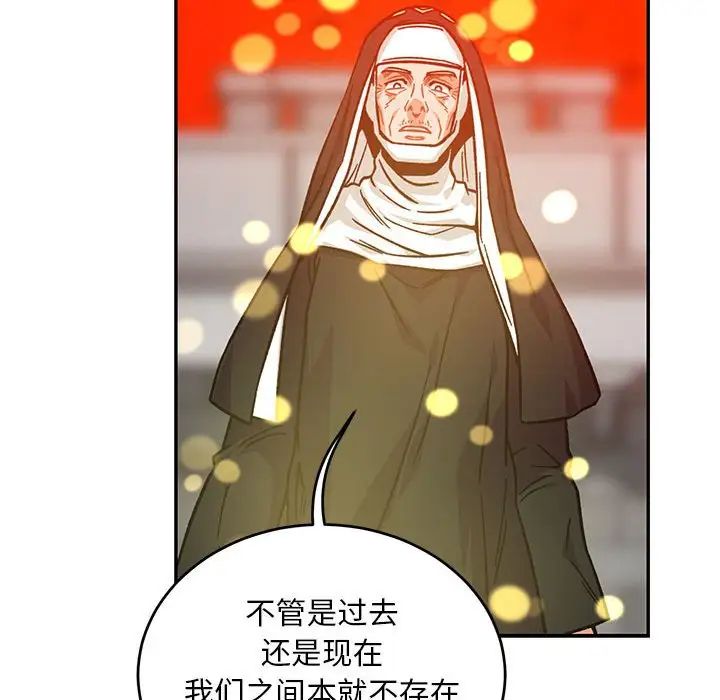 亲爱的你-Liebling!第128话