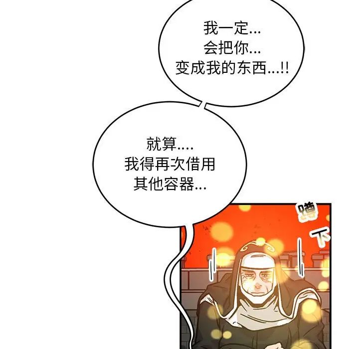 亲爱的你-Liebling！第128话