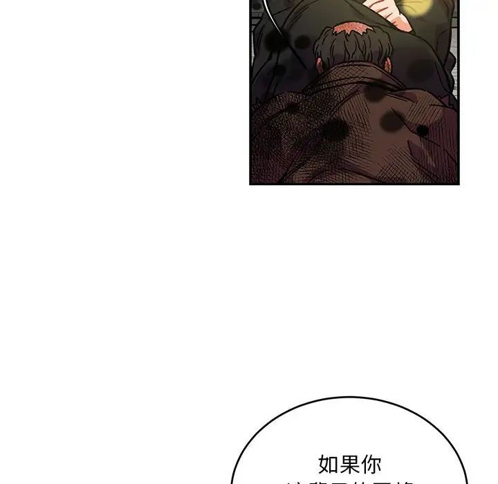 亲爱的你-Liebling!第128话