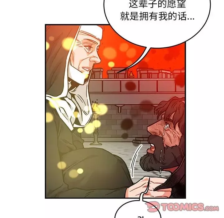 親愛的你-Liebling！第128話