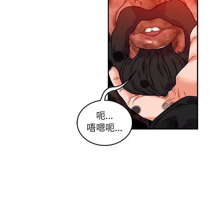 亲爱的你-Liebling！第128话