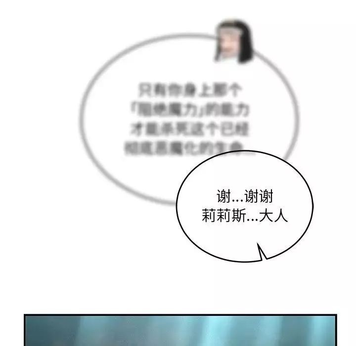 亲爱的你-Liebling！-第128话 - 图片 131