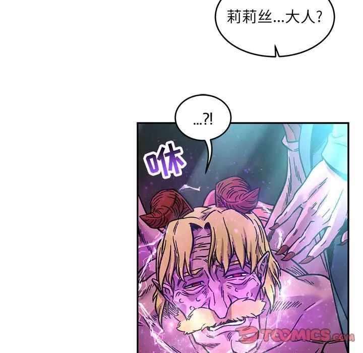 亲爱的你-Liebling！第128话