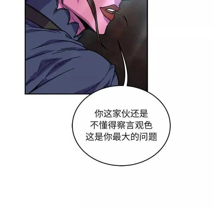 親愛的你-Liebling！第128話