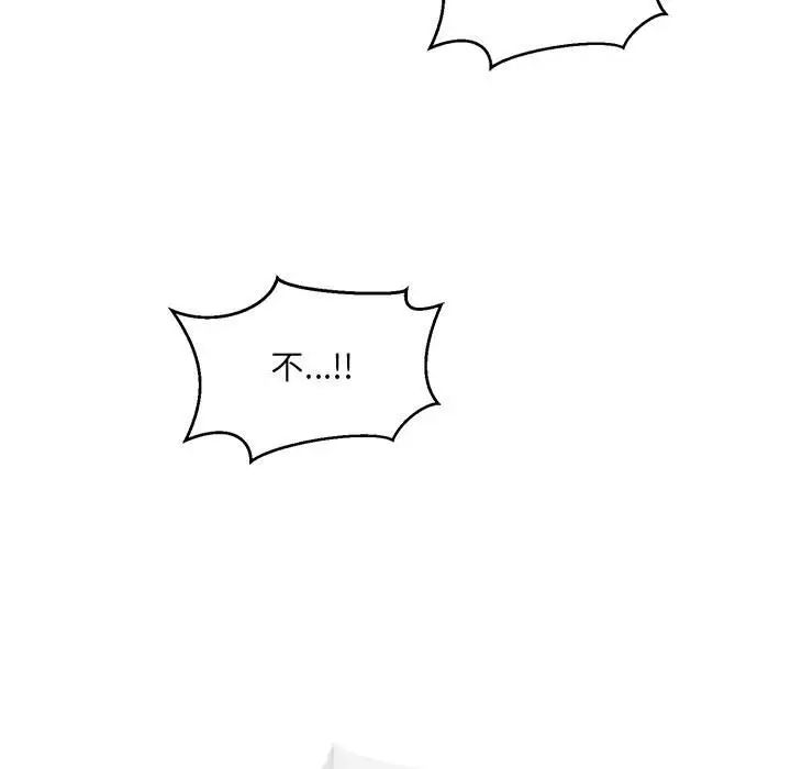 親愛的你-Liebling！第128話