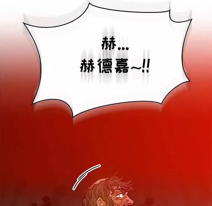 亲爱的你-Liebling！-第128话 - 图片 144