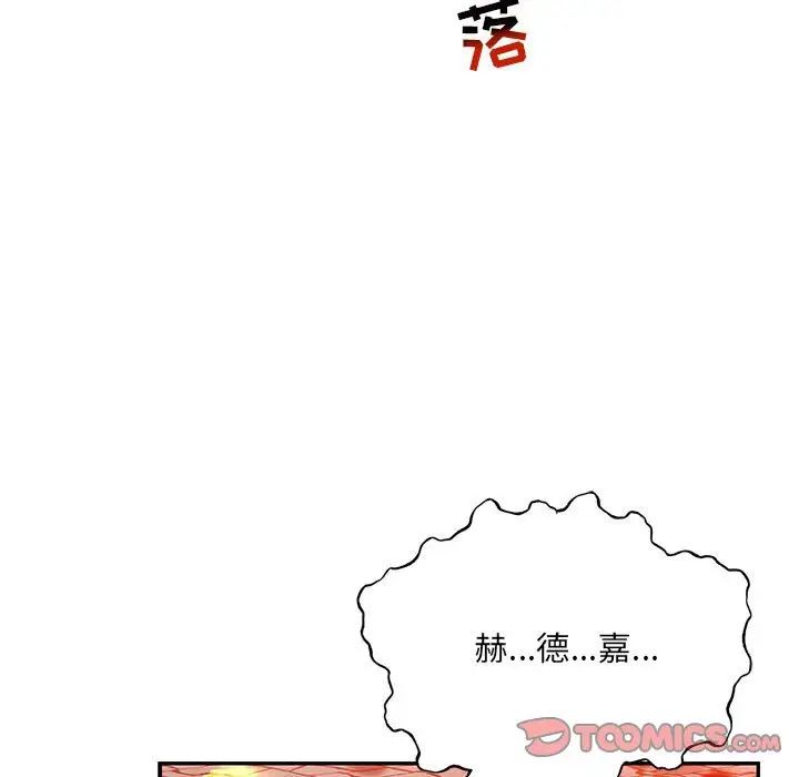 亲爱的你-Liebling!第128话