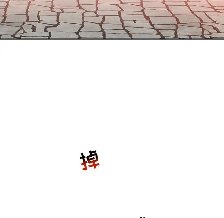 亲爱的你-Liebling！第128话