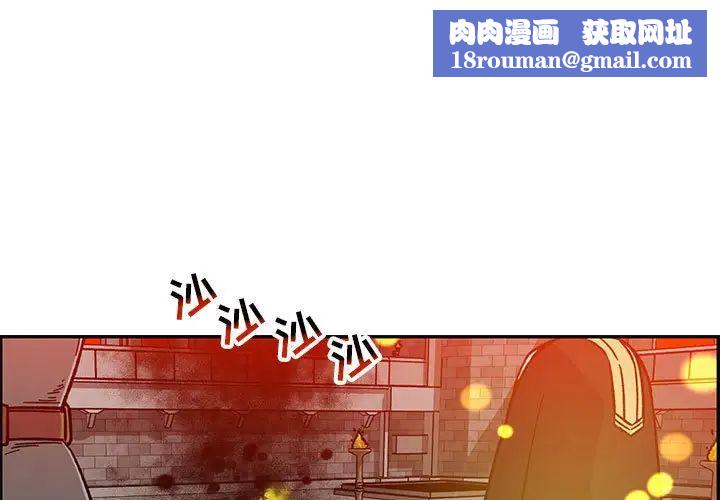 亲爱的你-Liebling!第129话