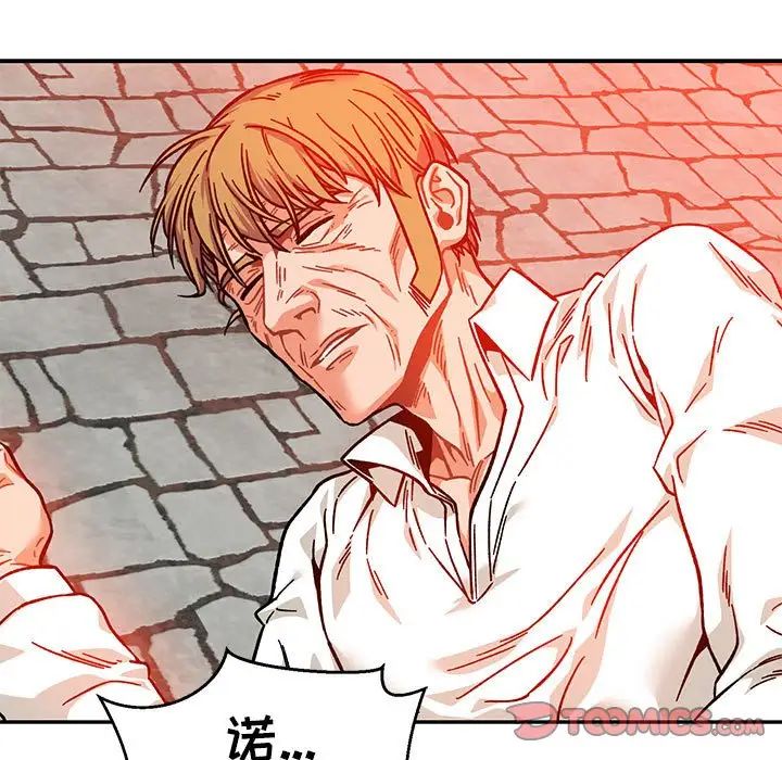 亲爱的你-Liebling!第129话