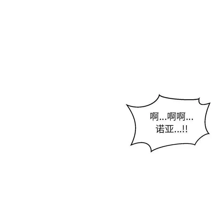 親愛的你-Liebling！第129話