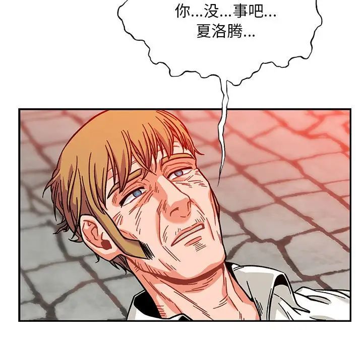 亲爱的你-Liebling!第129话