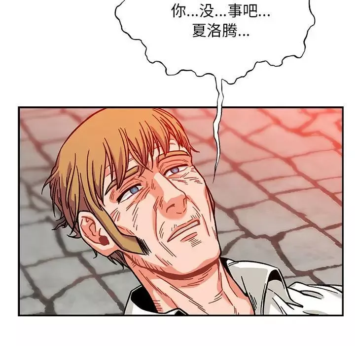 亲爱的你-Liebling！-第129话 - 图片 23