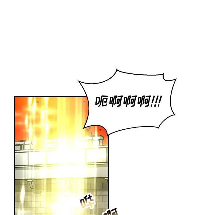 亲爱的你-Liebling!第129话