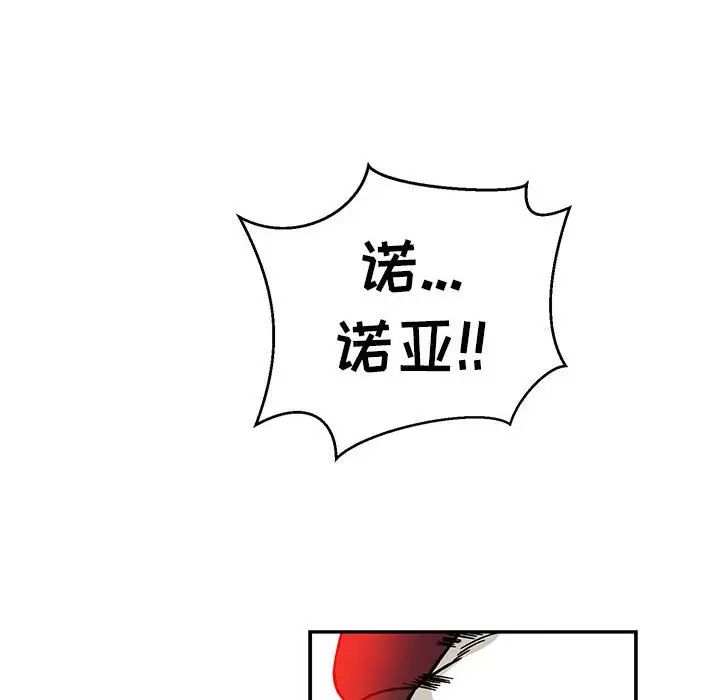 亲爱的你-Liebling！第129话