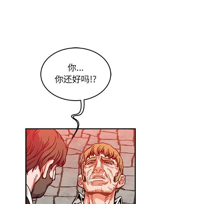 亲爱的你-Liebling！第129话