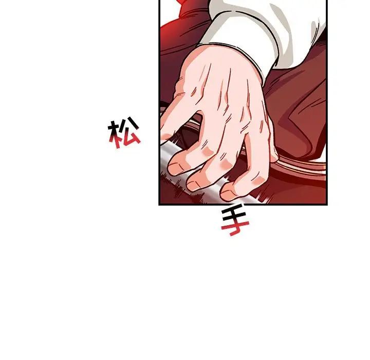 親愛的你-Liebling！第129話