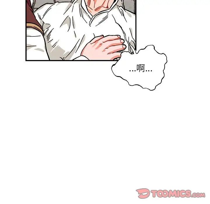 親愛的你-Liebling！第129話