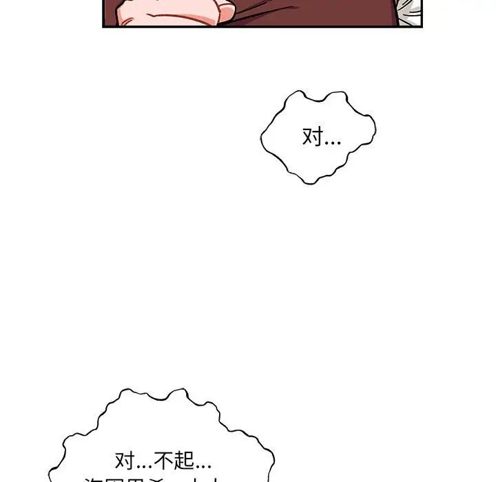 亲爱的你-Liebling!第129话