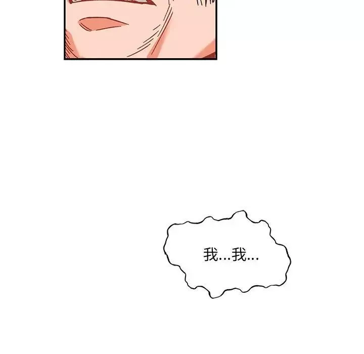 亲爱的你-Liebling！-第129话 - 图片 37