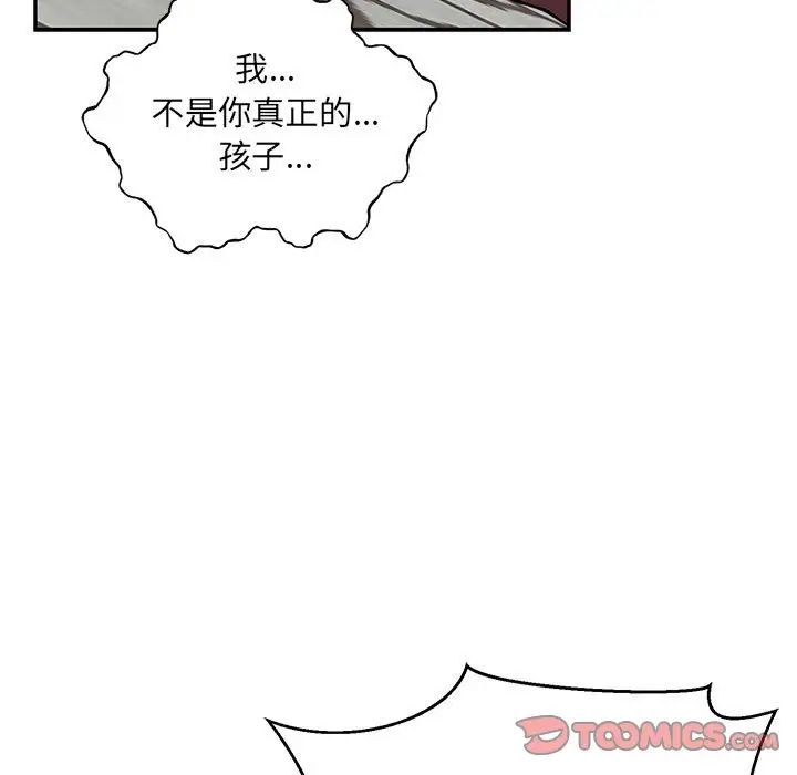 亲爱的你-Liebling!第129话