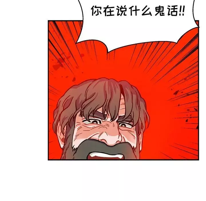 親愛的你-Liebling！第129話
