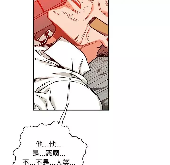 親愛的你-Liebling！第129話