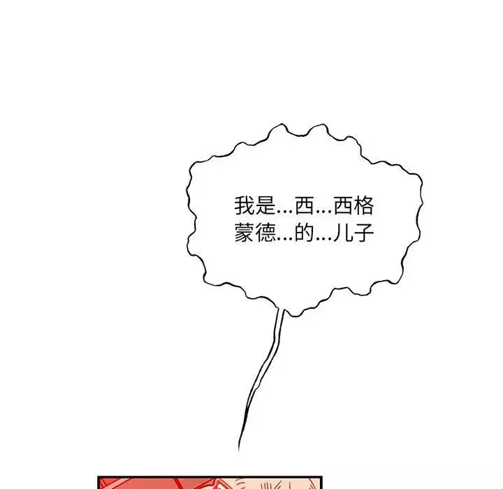 亲爱的你-Liebling！-第129话 - 图片 41