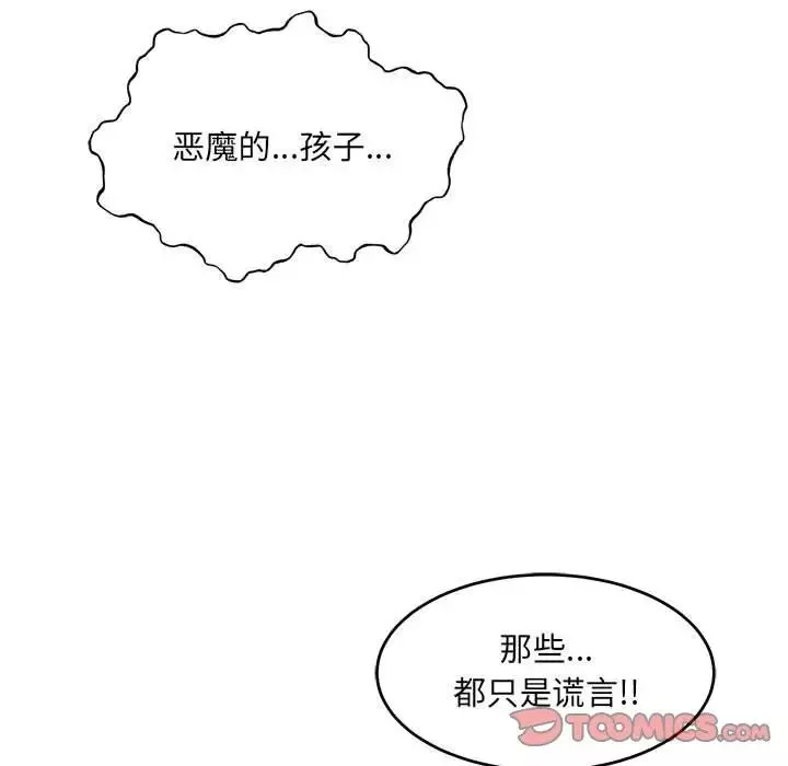 亲爱的你-Liebling！-第129话 - 图片 45