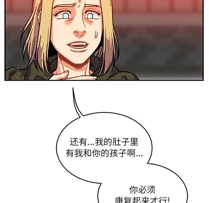 亲爱的你-Liebling！第129话