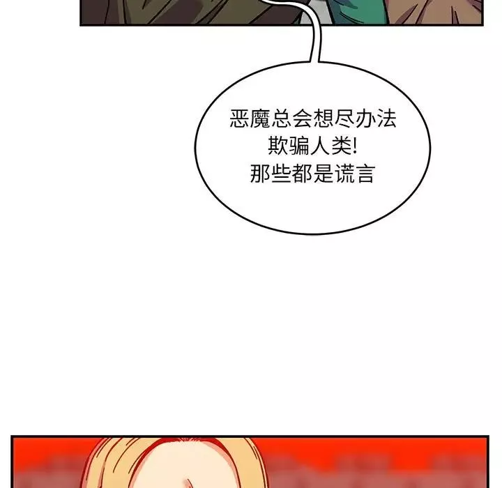 亲爱的你-Liebling！-第129话 - 图片 47