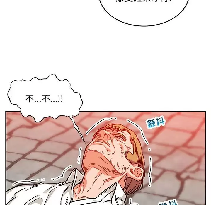 親愛的你-Liebling！第129話