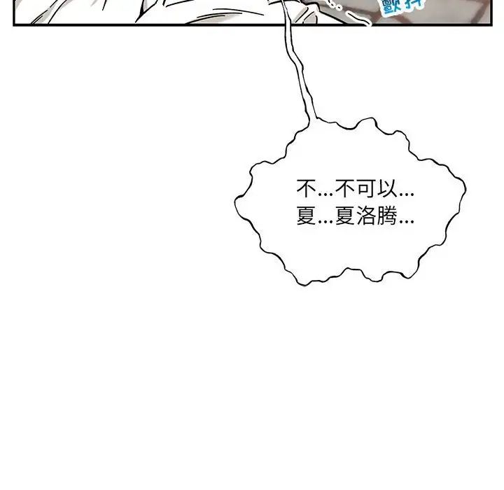 亲爱的你-Liebling!第129话