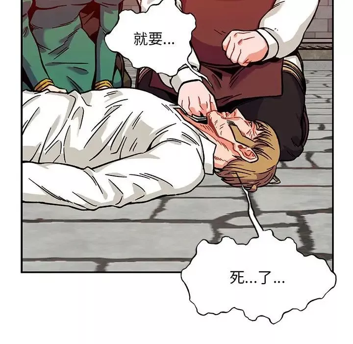 親愛的你-Liebling！第129話