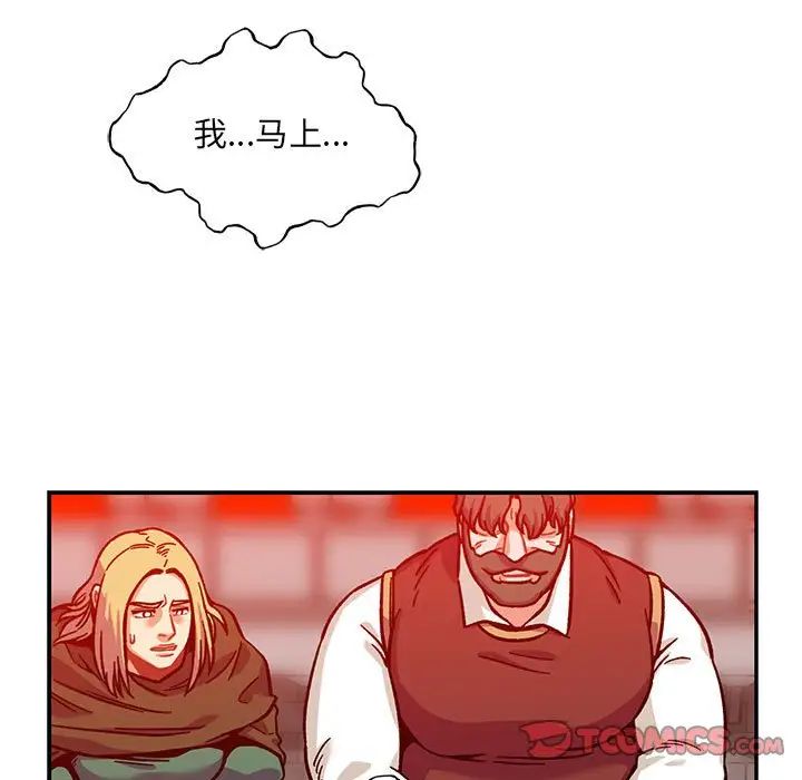 亲爱的你-Liebling!第129话