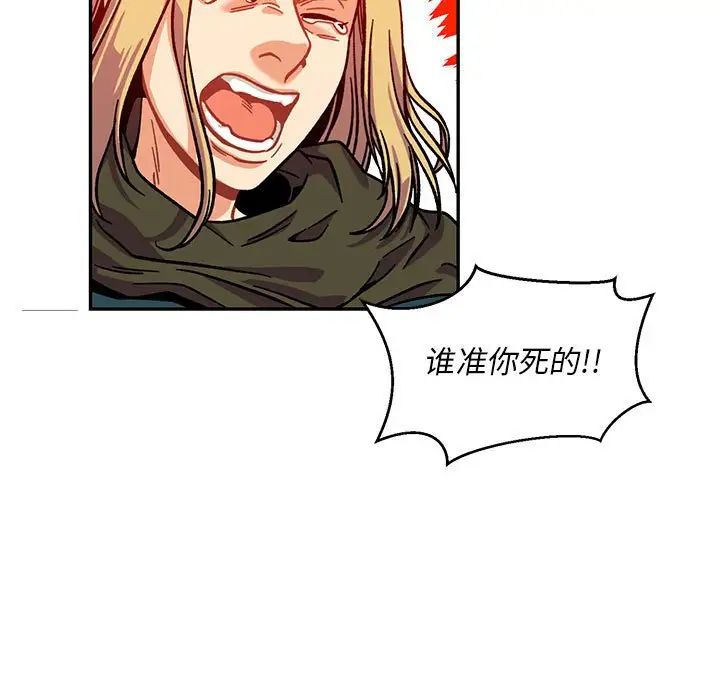 親愛的你-Liebling！第129話