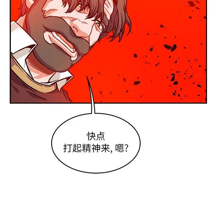 亲爱的你-Liebling！第129话