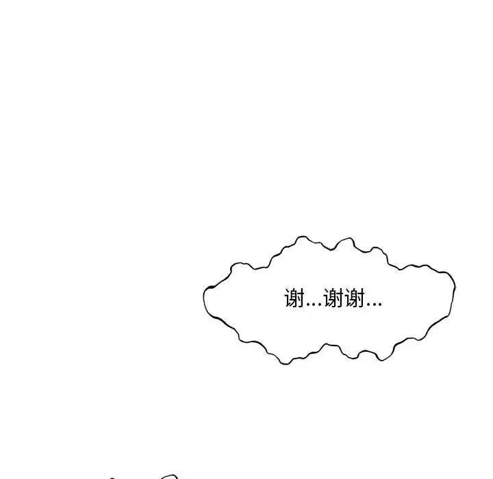 亲爱的你-Liebling!第129话