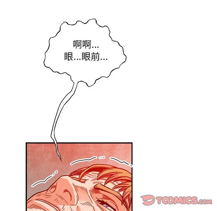 亲爱的你-Liebling!第129话