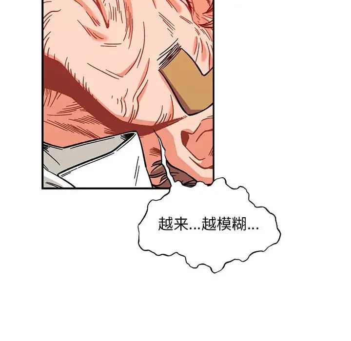 亲爱的你-Liebling!第129话