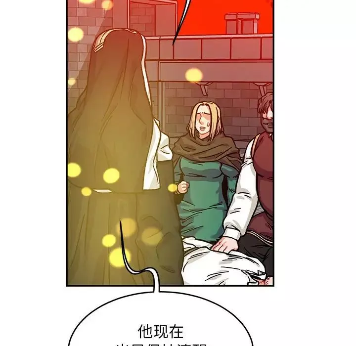 親愛的你-Liebling！第129話
