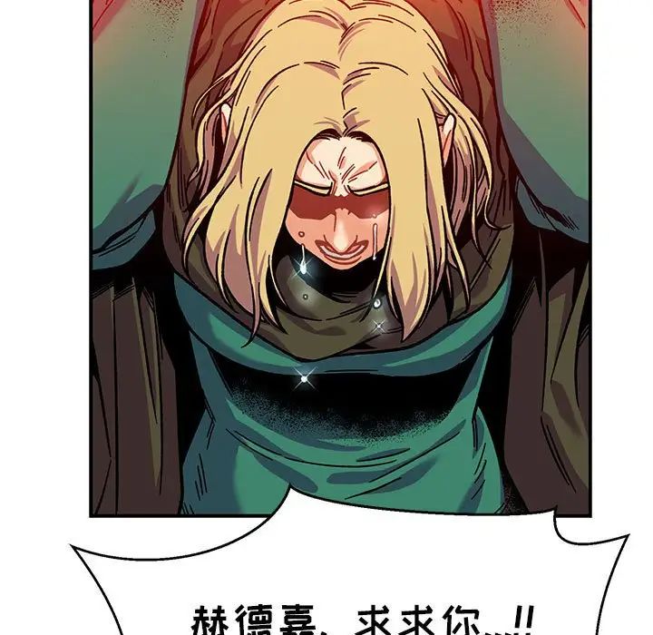 亲爱的你-Liebling！第129话