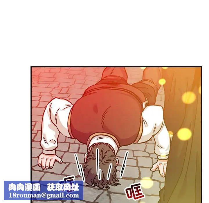 亲爱的你-Liebling!第129话