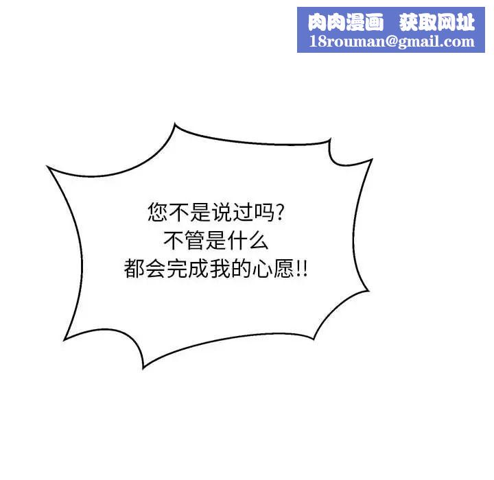 亲爱的你-Liebling！第129话