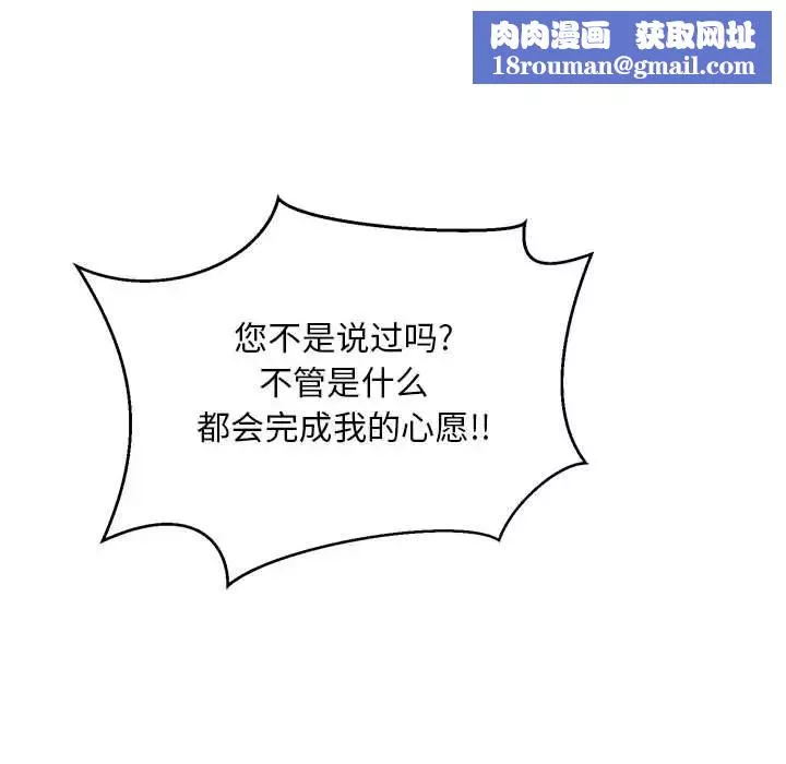 亲爱的你-Liebling！-第129话 - 图片 82