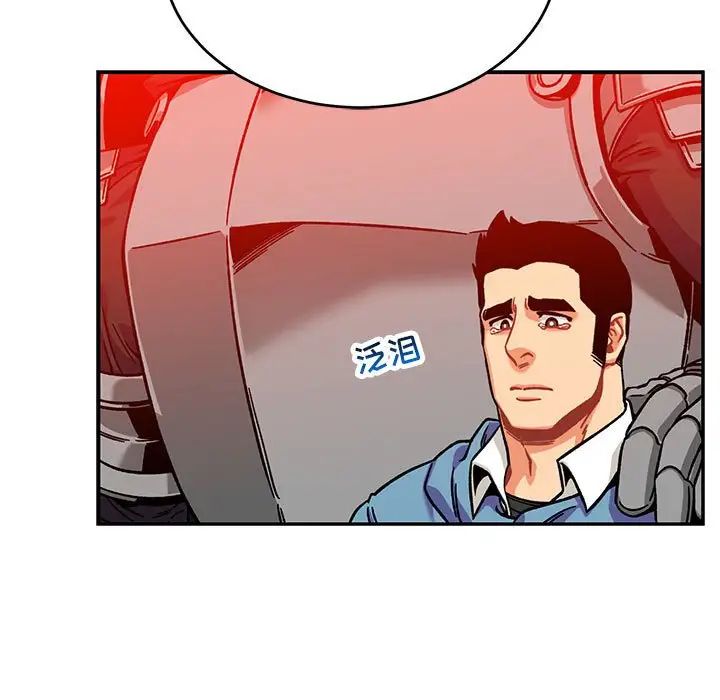 亲爱的你-Liebling!第129话